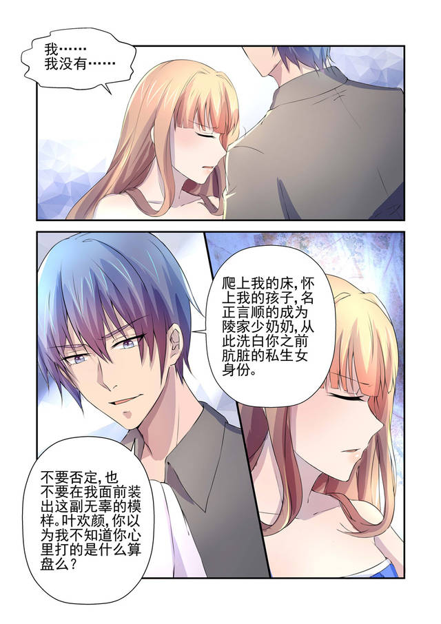 完美秘书漫画