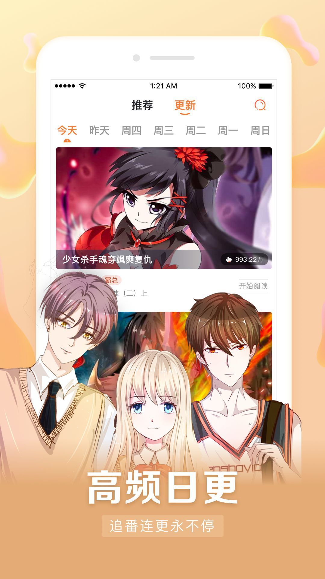 歪歪动漫无限金币