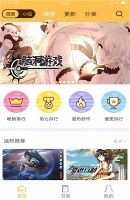 动漫人物桶机免费漫画