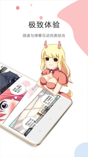 休休漫画
