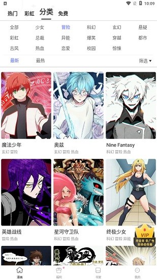 天堂漫画下载