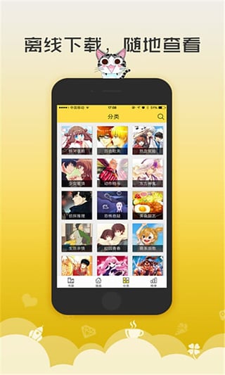 无翼鸟漫画app最新下载