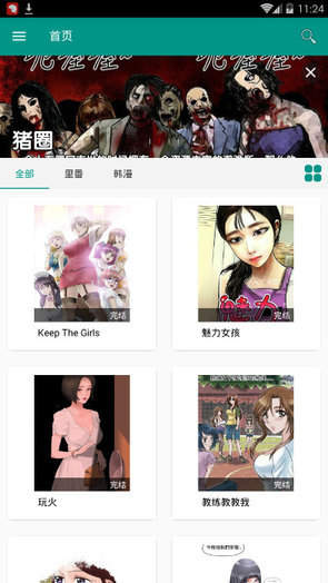 虾漫漫画官方版下载