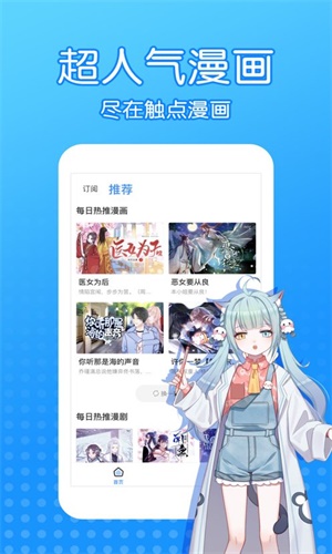 漫画圈APP