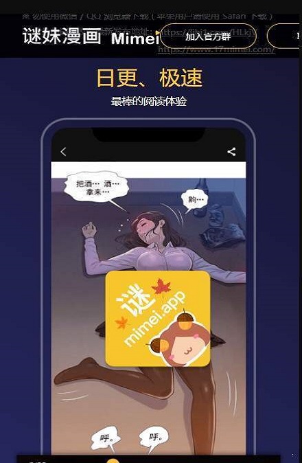 谜妹动漫app下载