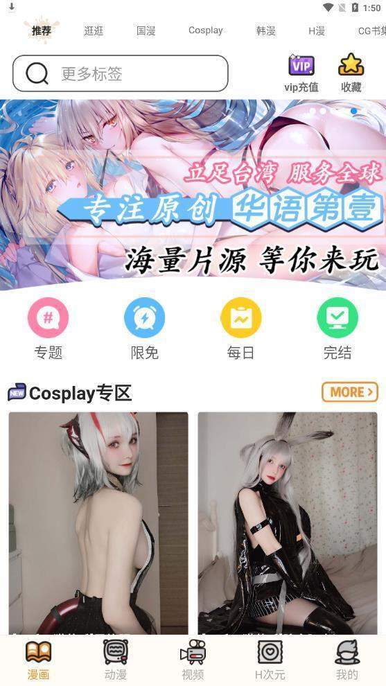 涩里番免费版