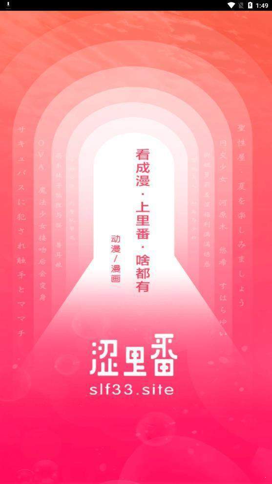涩里番免费版