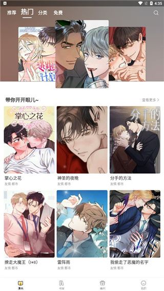 松鼠仓库免费版