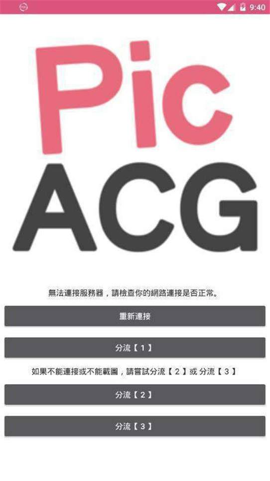 哔咔app下载