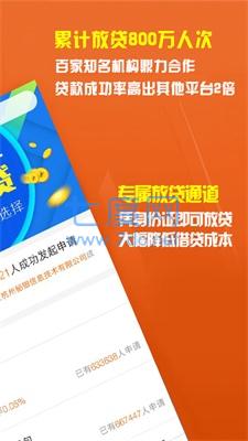 易秒借app