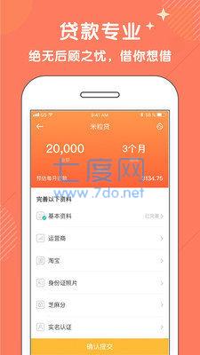 多宝鱼贷款app