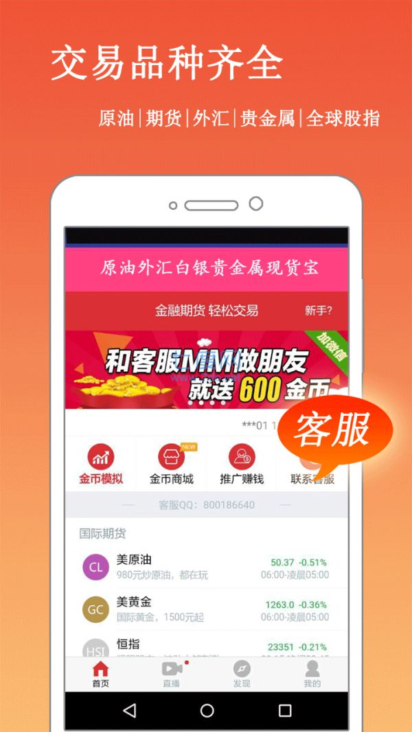 期货分析软件