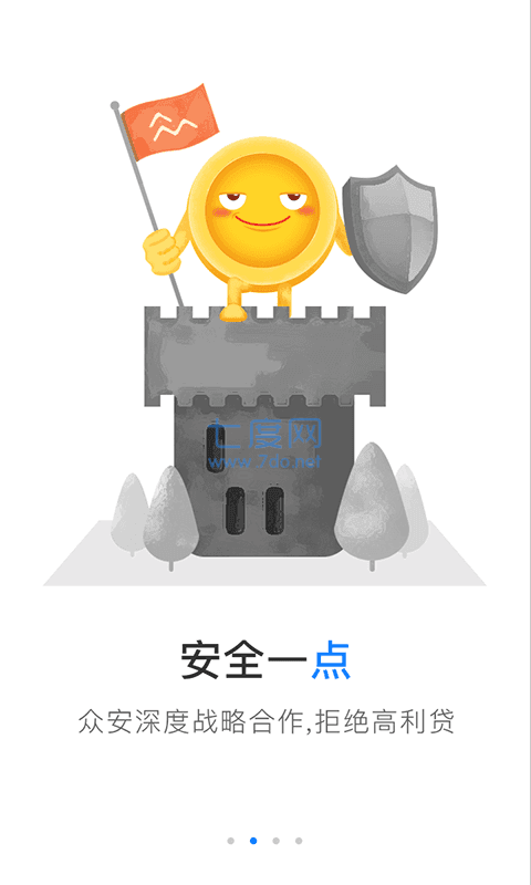 点点app借款