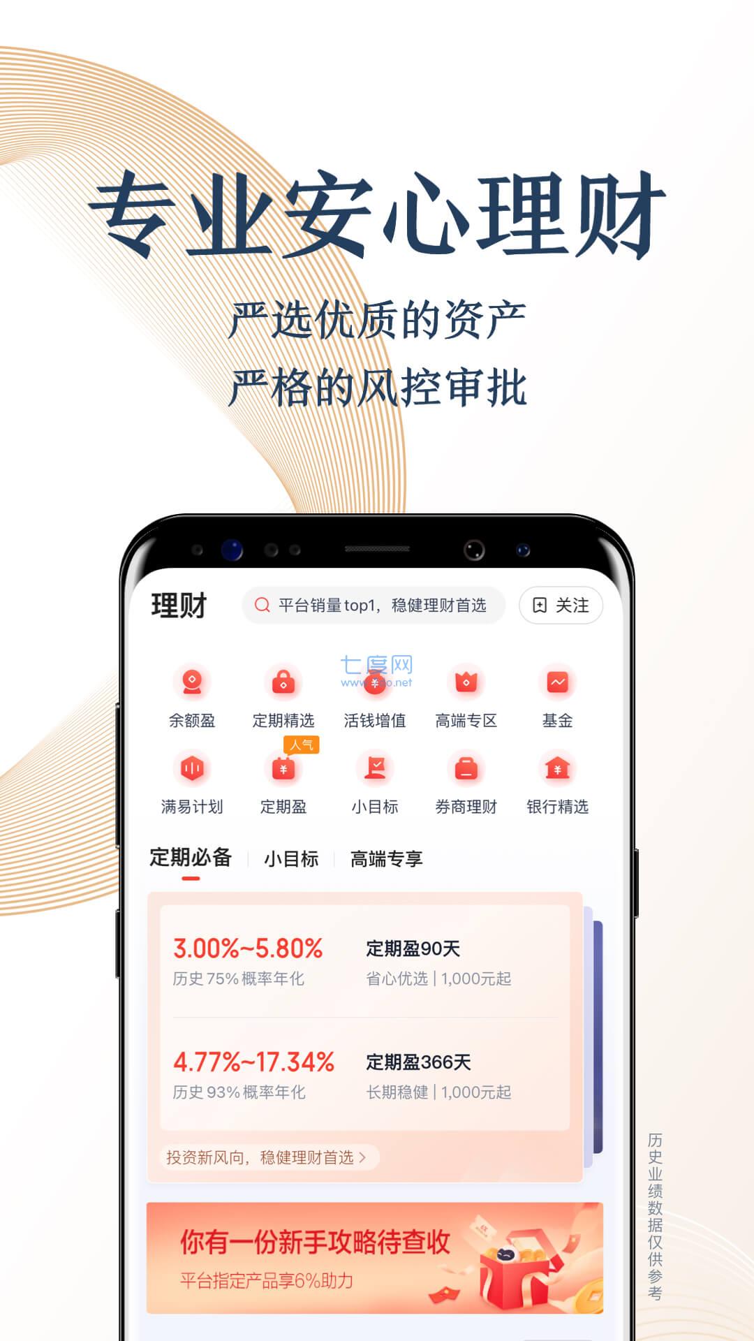 度小满贷款app官方版
