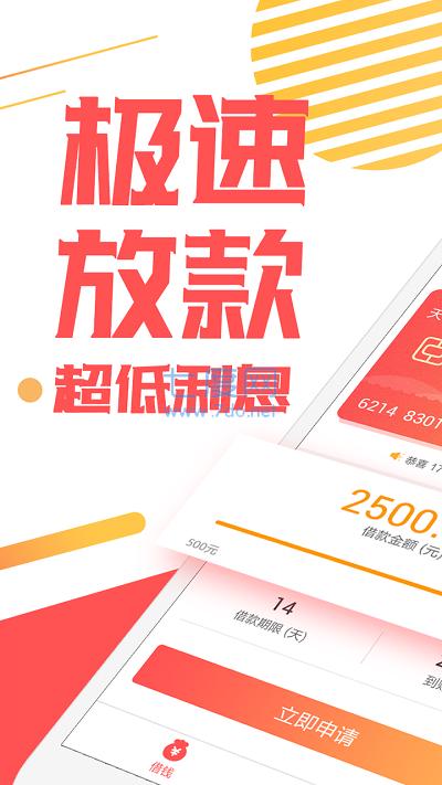 天神贷