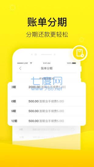 爱又米贷款
