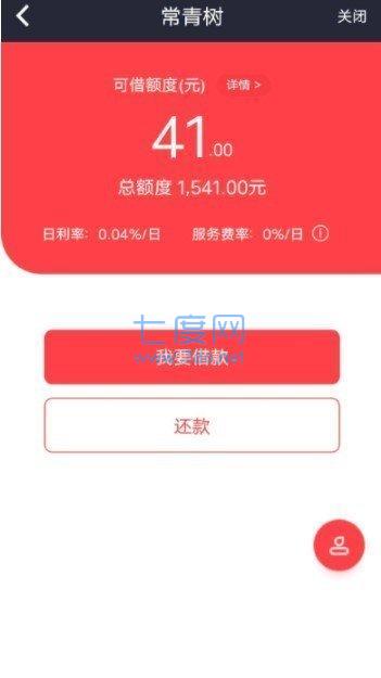 常青树贷款