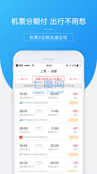 信用飞贷款app官方版
