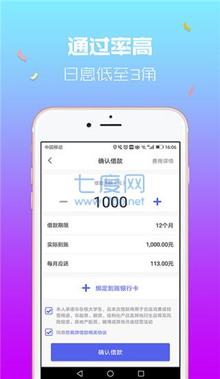 你我贷