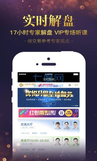 贵金属网上交易软件