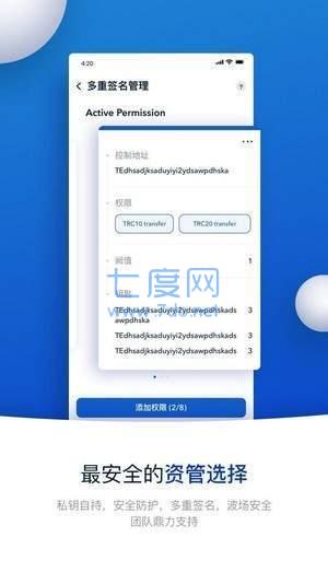 TRONLINK钱包