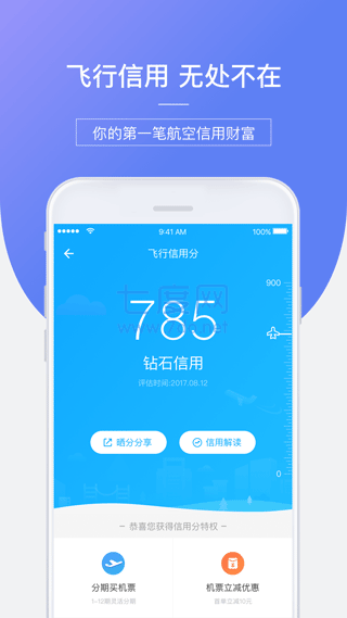 信用飞贷款app官方版