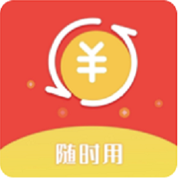 随时用贷款app