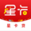 星卡贷app
