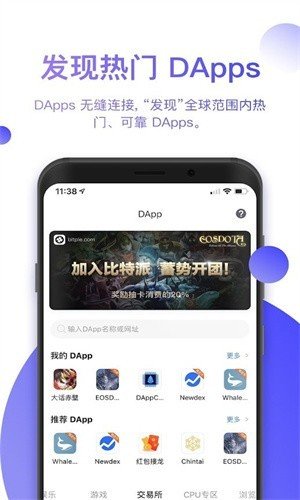 Bitpie比特派v2.0