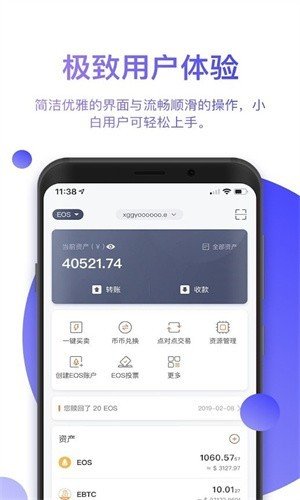 Bitpie比特派v2.0
