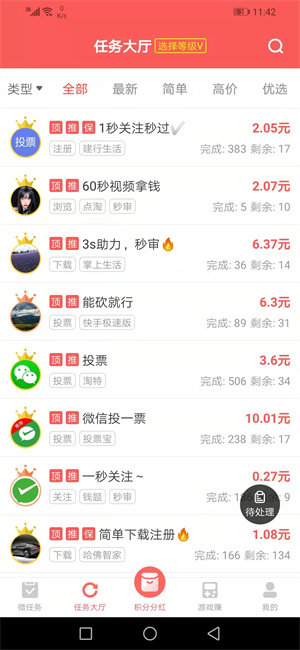 红赏吧app苹果版v2.1