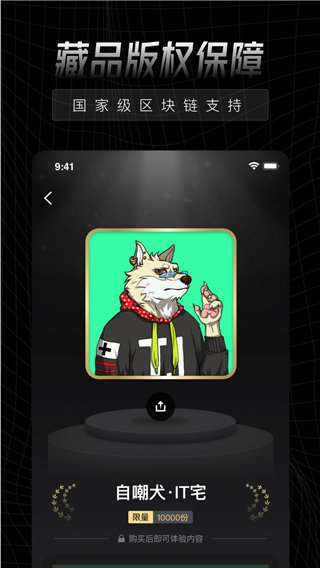 易藏appv2.1