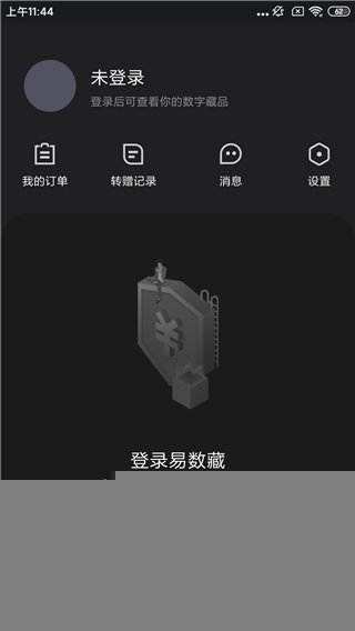 易藏appv2.1