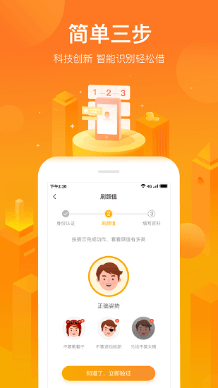 小花信用钱包v3.0