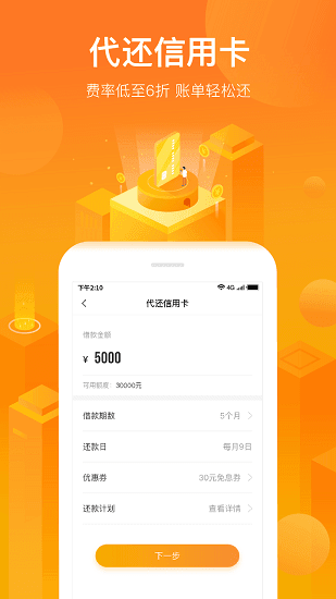 小花信用钱包v3.0
