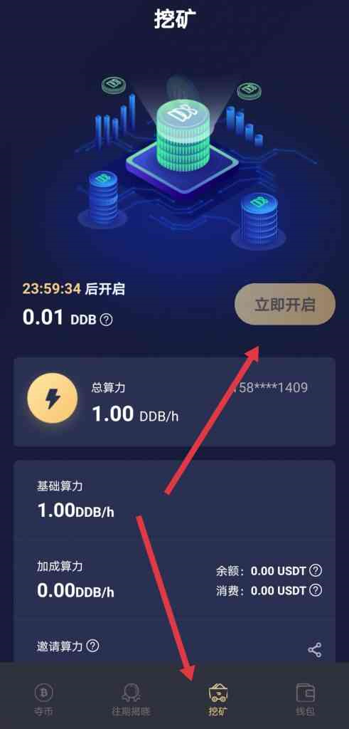 DDB夺币宝v2.1