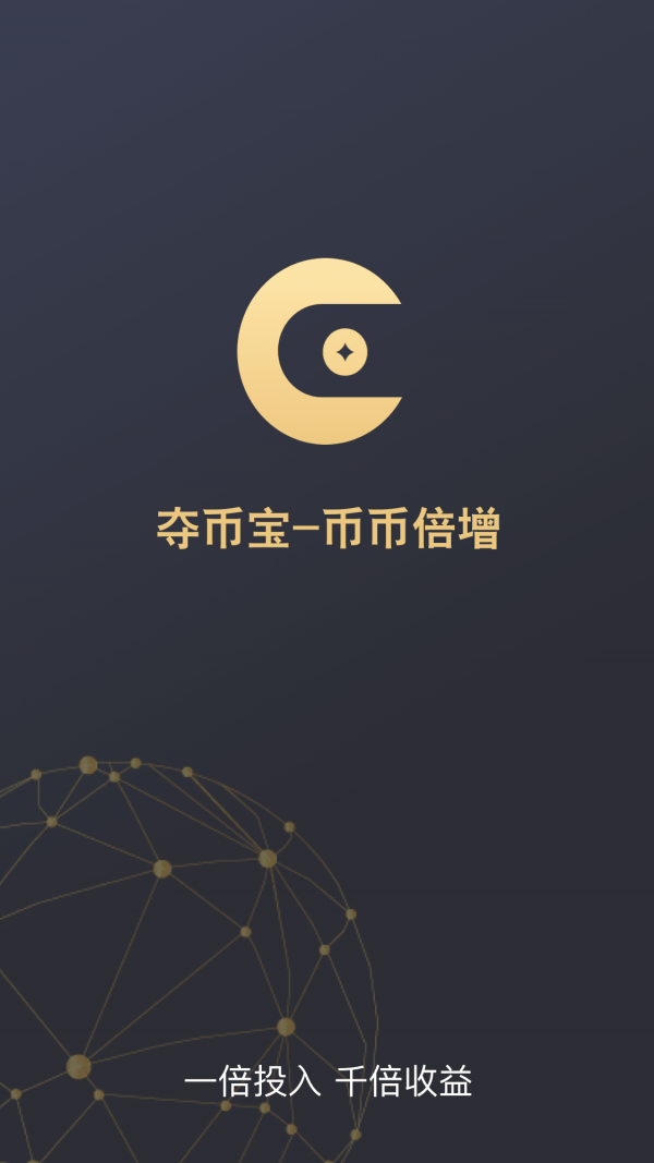 DDB夺币宝v2.1