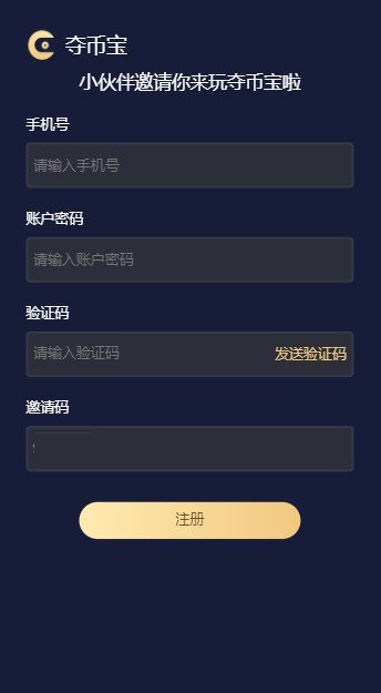 DDB夺币宝v2.1