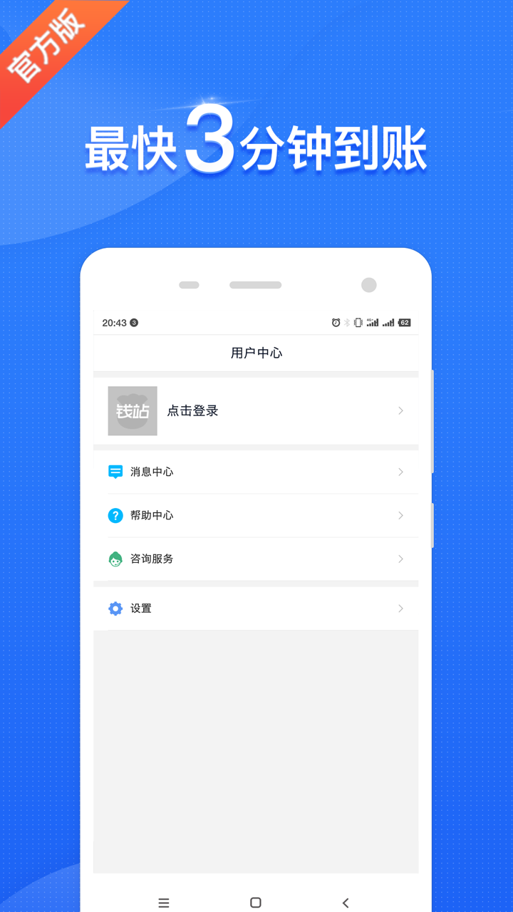 钱站appv2.1
