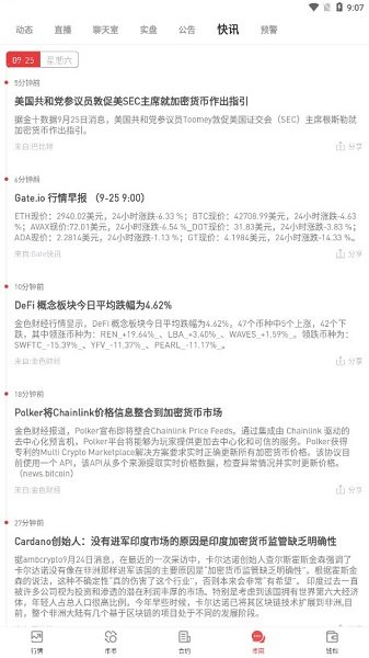 fcoin交易平台v2.0