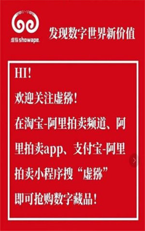 虚猕数藏交易平台v2.1