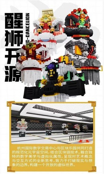 虚猕数藏交易平台v2.1