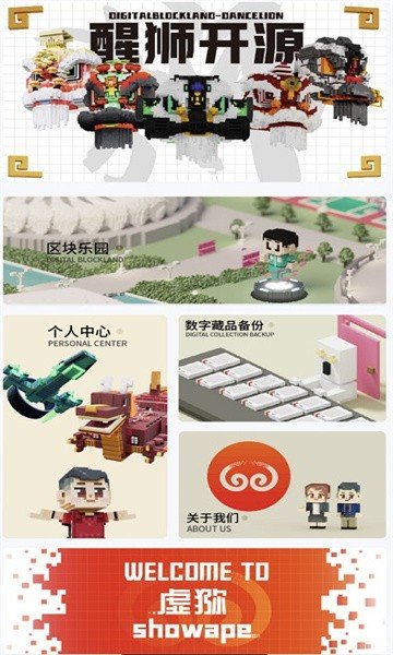 虚猕数藏交易平台v2.1