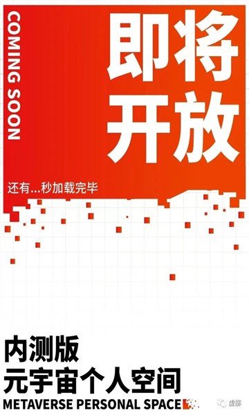 虚猕数藏交易平台v2.1
