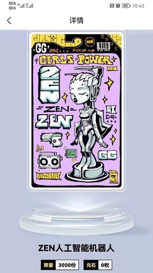 超维空间数字藏品v2.0