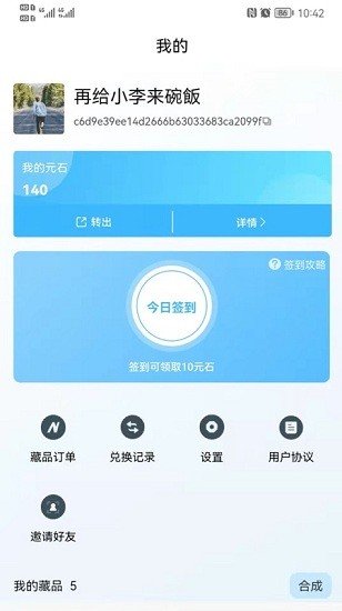 超维空间数字藏品v2.0