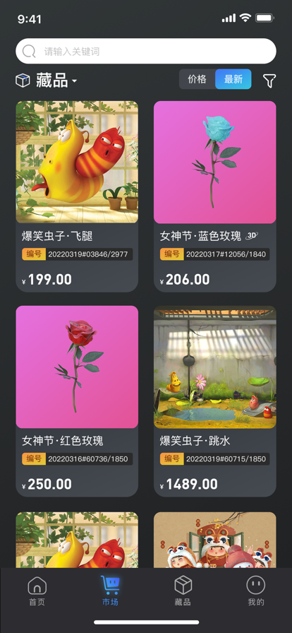 幻藏appv3.0.36