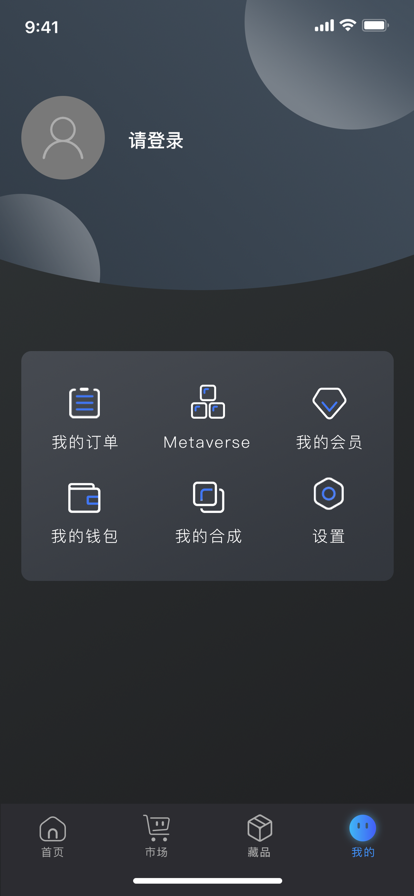 幻藏appv3.0.36
