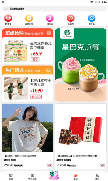 全民钱包appv2.1