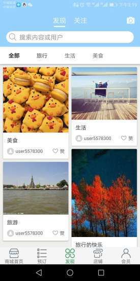 不愁花appv1.0